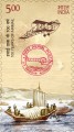 Indian Postage Stamp on 100 Years Of Airmail