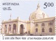 Indian Postage Stamp on 125 Years Uttar Pradesh Legislature