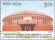 Indian Postage Stamp on 20th Conference Of Speakers & Presiding Officers Of The Commonwealth