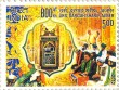 Indian Postage Stamp on 800th Urs, Dargah Sharif, Ajmer