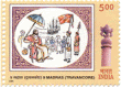 Indian Postage Stamp on A Commemorative    9 Madras (travancore)