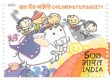 Indian Postage Stamp on A Commemorative   Childrens Film Society
