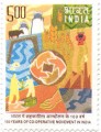 Indian Postage Stamp on A Commemorative  Cooperative Movement In India