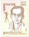 Indian Postage Stamp on A Commemorative    Jyothiprasad Agarwalla