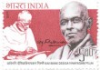 Indian Postage Stamp on A Commemorative   Kavimani S. Desigavinayagam Pillai