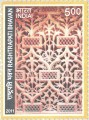 Indian Postage Stamp on Rashtrapati Bhavan