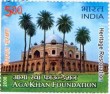 Indian Postage Stamp on Aga Khan Foundation