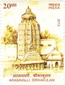 Indian Postage Stamp on Architectural Heritage Of India
 Arasavalli, Srikakulam
