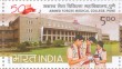 Indian Postage Stamp on Armed Forces Medical College, Pune