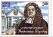 Indian Postage Stamp on Bartholomaeus Ziegenbalg    Denomination  Inr 05.00