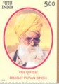Indian Postage Stamp on Bhagat Puran Singh