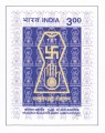 Indian Postage Stamp on Bhagwan Mahavira 2600th Janm Kalyanak