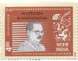Indian Postage Stamp on Bharathi Dasan