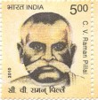 Indian Postage Stamp on C V Raman Pillai