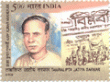 Indian Postage Stamp on Ajoy Kumar Mukherjee