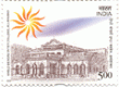 Indian Postage Stamp on Anglo Bengali Inter College, Allahabad