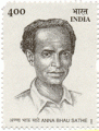 Indian Postage Stamp on Anna Bhau Sathe
