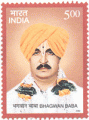 Indian Postage Stamp on Bhagwan Baba