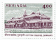 Indian Postage Stamp on Cotton College, Guwahati