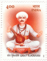 Indian Postage Stamp on Sant Tukaram