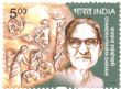 Indian Postage Stamp on Social Reformer Chandraprabha Saikiani