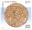 Indian Postage Stamp on Government Museum, Chennai