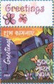 Indian Postage Stamp on Happy New Year