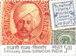 Indian Postage Stamp on Princely States
 Princely State-sirmoor