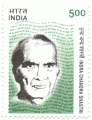 Indian Postage Stamp on Indra   Chandra Shastri