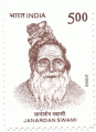 Indian Postage Stamp on Janardan Swami