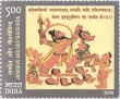Indian Postage Stamp on Jayadeva And Geetagovinda