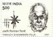 Indian Postage Stamp on Jnanpith Award Winners - Thakazhi Sivasankara Pillai
