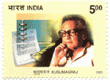 Indian Postage Stamp on Kusumagraj