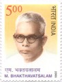 Indian Postage Stamp on M. Bhakthavatsalam