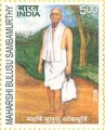 Indian Postage Stamp on Maharshi Bulusu Sambamurthy
