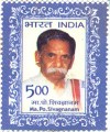 Indian Postage Stamp on Ma.po.sivagnanam    Denomination  Inr 05.00