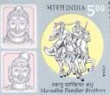 Indian Postage Stamp on Maruthu Pandiar Brothers