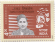 Indian Postage Stamp on Master Mitrasen