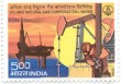 Indian Postage Stamp on Oil And Natural Gas Corporation Limited    Denomination  Inr 05.00