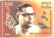 Indian Postage Stamp on Pankaj Kumar Mullick    Denomination  Inr 05.00