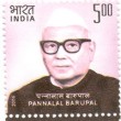 Indian Postage Stamp on Pannalal Barupal    Denomination  Inr 05.00