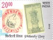 Indian Postage Stamp on Philately Day