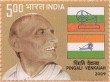 Indian Postage Stamp on Pinkali Venkaiah