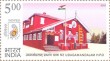 Indian Postage Stamp on Postal Heritage Buildings
 Udagamandalam H.p.o
