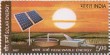 Indian Postage Stamp on Renewable Energy Solar Energy