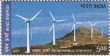 Indian Postage Stamp on Renewable Energy Wind Energy