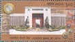 Indian Postage Stamp on Reserve Bank Of India
