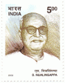 Indian Postage Stamp on S. Nijalingappa