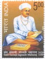 Indian Postage Stamp on Sant Santaji Jagnade Maharaj 1624-1688