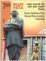 Indian Postage Stamp on Sardar Vallabhbhai Patel
 National Police Academy
 Hyderabad
 
 1948-2008